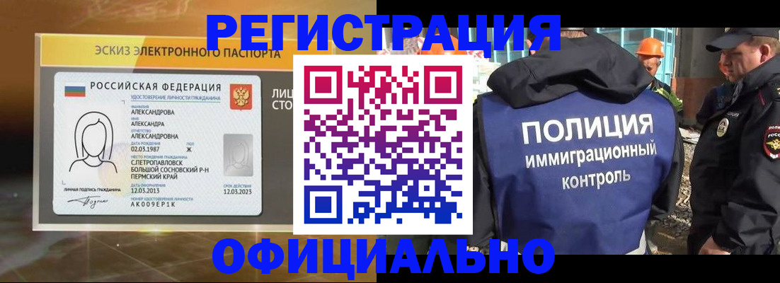 прописка поиск в Кушве