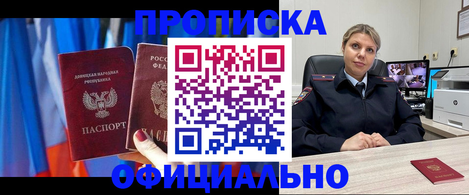 прописка от собственника в Кушве