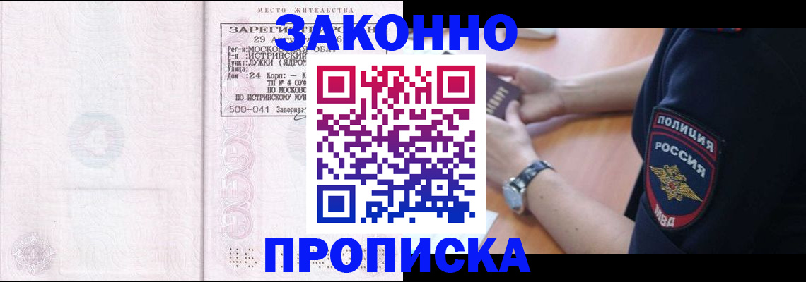 временная регистрация надежно в Кушве