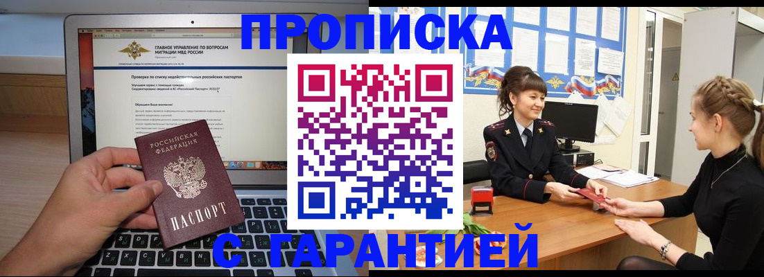 временная регистрация собственник в Кушве