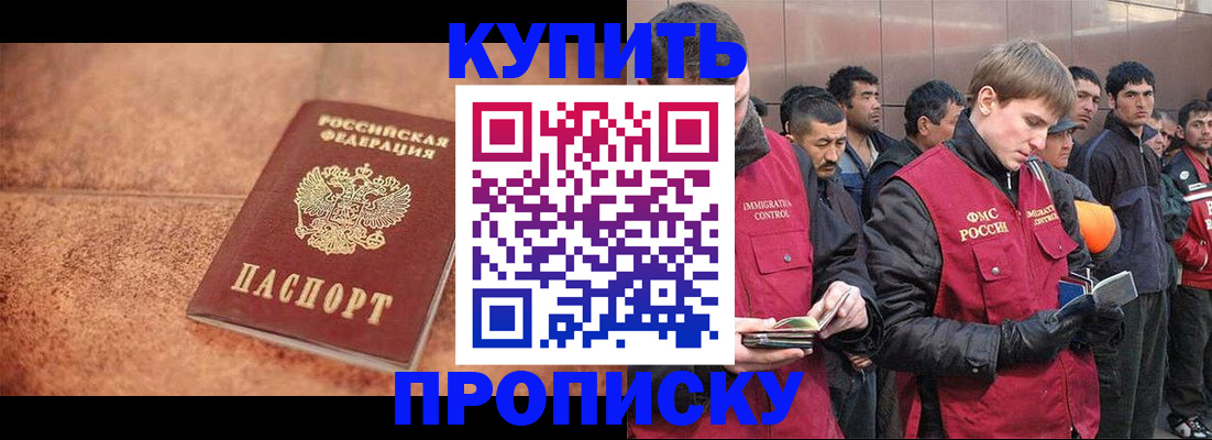 где прописаться в Кушве